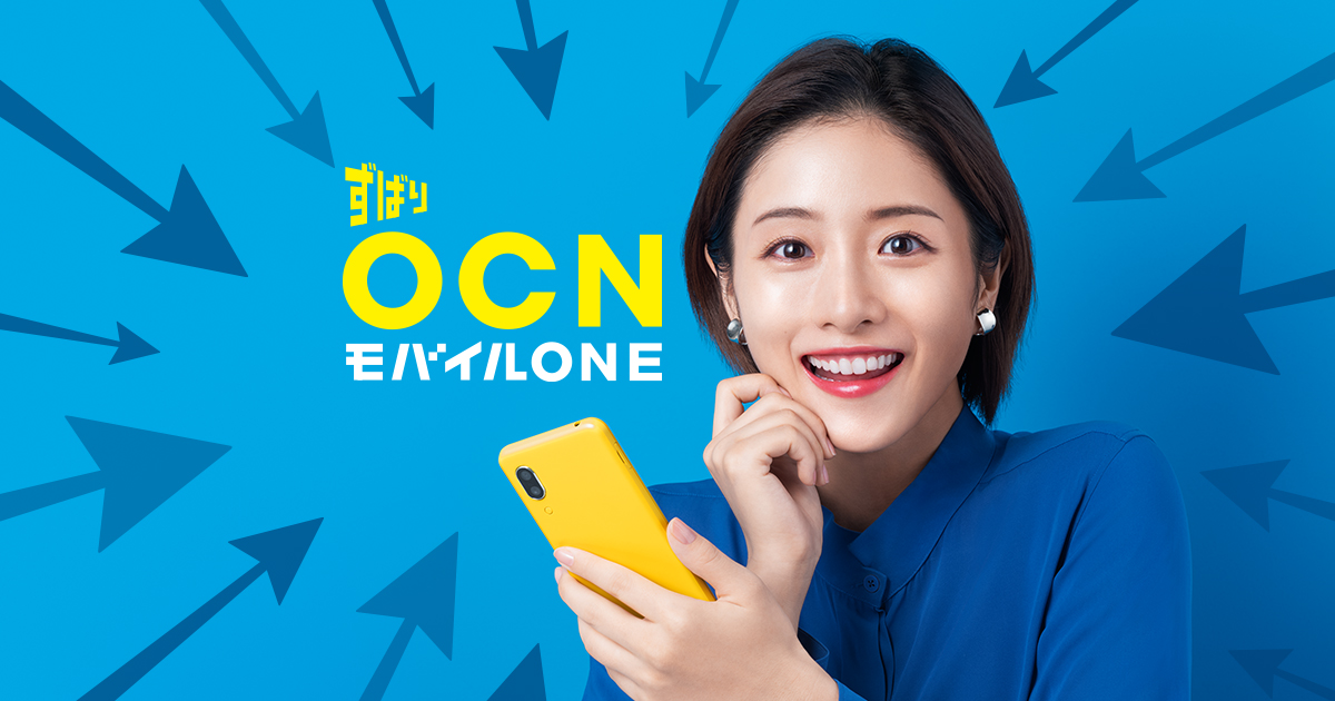 ocn japan